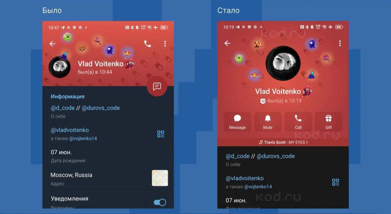 Telegram обновит стиль аккаунтов в приложении для Android и сделает его таким же как в iOS Новый дизайн для профилей планируют представить в ближайшем обновлении Пользователи смогут выбрать какой раздел их профиля будет отображаться по умолчанию а также показывать какую музыку они слушают прямо сейчас   если ждешь обновление