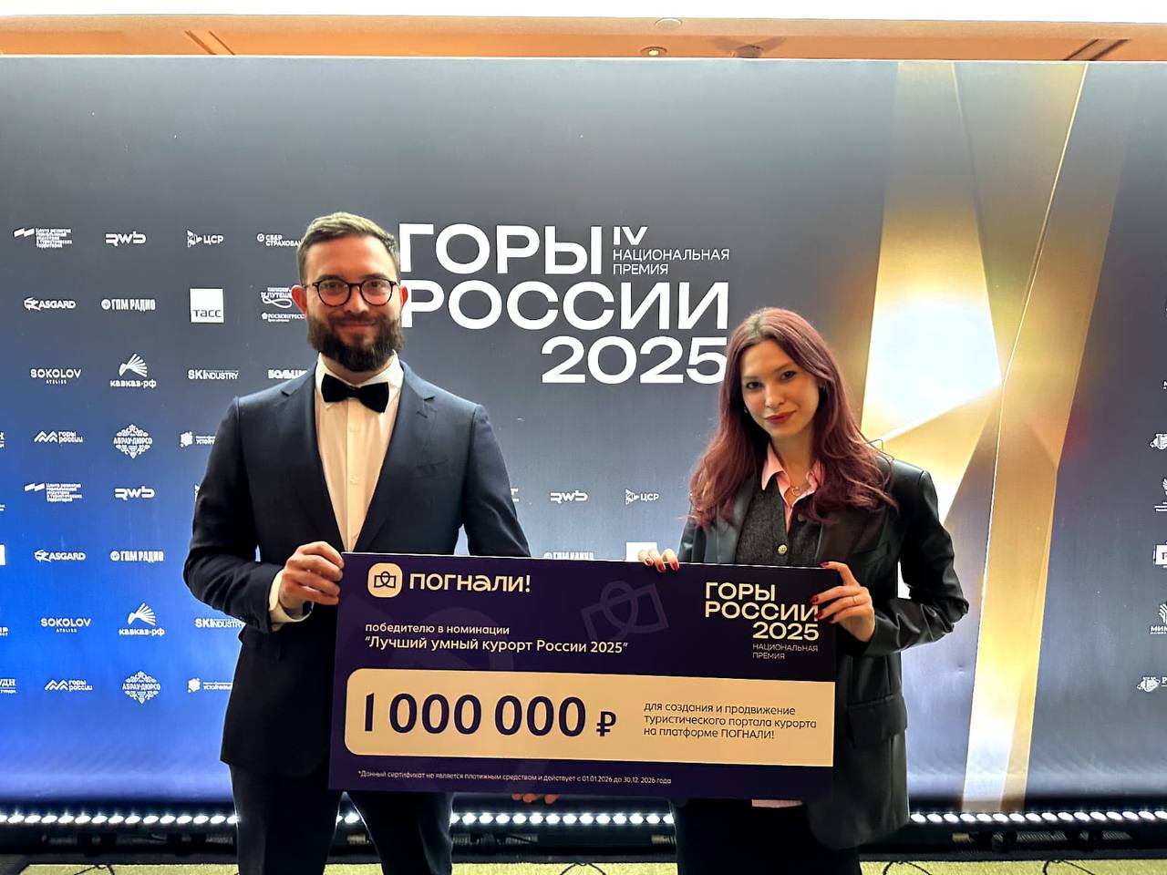 Миллион на устойчивое развитие туризма Российская туристическая платформа Погнали вручила сертификат номиналом 1 000 000 рублей победителю в специальной номинацииза внедрение инноваций для устойчивого развитиянациональной премии Горы России Самым ответственным курортом 2025 года стал горноклиматический курорт Роза Хутор Номинация учреждена консорциумом Устойчивый туризм и туристической платформой Погнали в целях широкого внедрения лучших национальных и международных практик устойчивого развития туризма на российских курортах Горнолыжные курорты расположены в самых живописных местах нашей страны В условиях масштабного роста и развития внутреннего туризма важное значение приобретает сохранение природы культурно исторического наследия а также обеспечения социального благополучия местных сообществ Вручение премия Горы России в 2025 году прошло в 24 номинациях включая 8 федеральных и 16 региональных Национальная премия проводится уже четвертый год при поддержке Министерства экономического развития РФ НацпроектТуризм