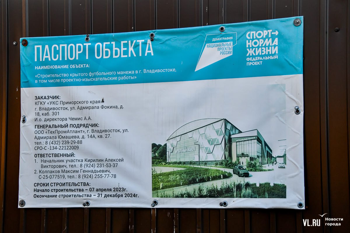 Деньги на крытый футбольный манеж на Седанке планируют вернуть в федеральный бюджет, а объект построить за свои и в более экономичном варианте На комитете по социальной политике и защите прав граждан с отчётом о своей деятельности за 2024 год выступили представители министерства физической культуры и спорта Приморского края. Председатель комитета Игорь Чемерис попросил чиновников не останавливаться на положительных моментах, а сразу перейти к тому, что не удалось реализовать. Таких объектов оказалось три – крытый каток в Кавалерово, физкультурно-оздоровительный комплекс в Партизанске и крытый футбольный манеж на Седанке во Владивостоке. Подробнее
