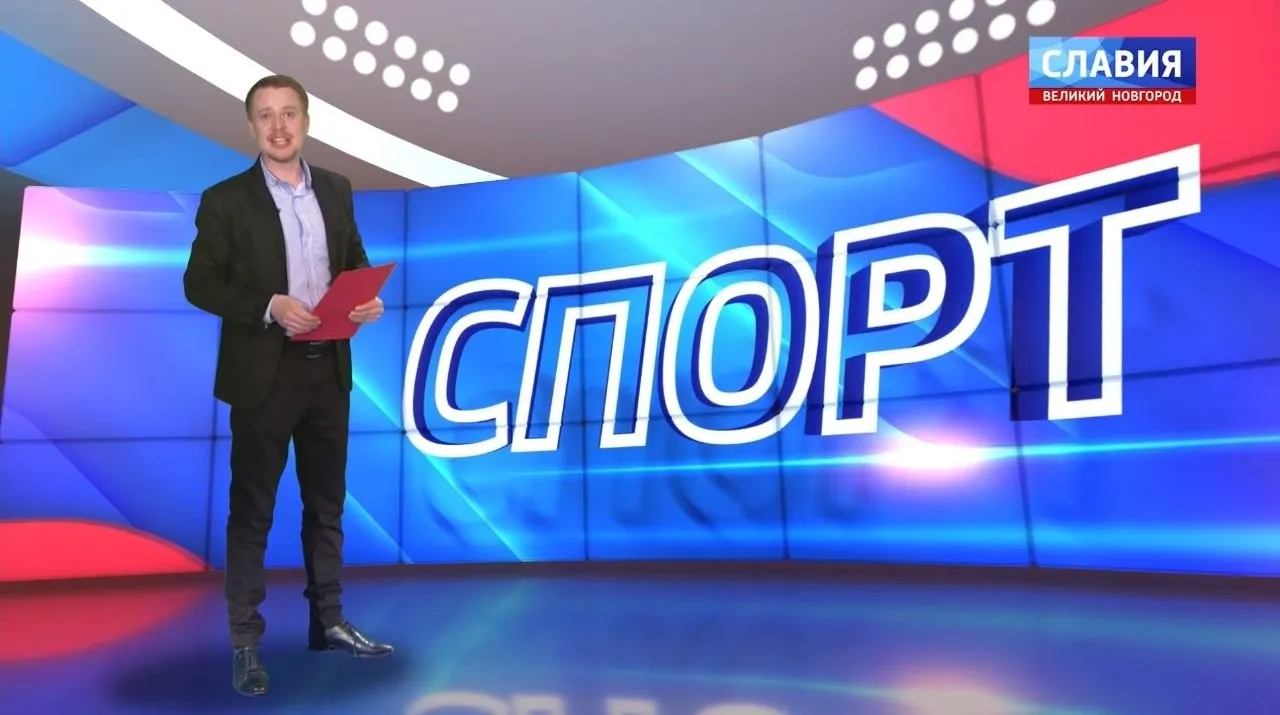 На телеканалы Россия 1 и Россия 24 в обновлённом формате возвращается новгородская программа Вести Спорт В программе успехи новгородцев на спортивных аренах города области страны и за её пределами Можно будет увидеть самые яркие моменты соревнований то что раньше оставалось за кадром А таких достижений у новгородских спортсменов немало Губернатор Александр Дронов поблагодарил всю команду которая работала над программой журналисты операторы редакторы Личную благодарность выразил руководителю ВГТРК Славия Сергею Даревскому На канале Россия 1 программа выйдет в эфир в 9 44 и 11 44 а на России 24 в 21 20