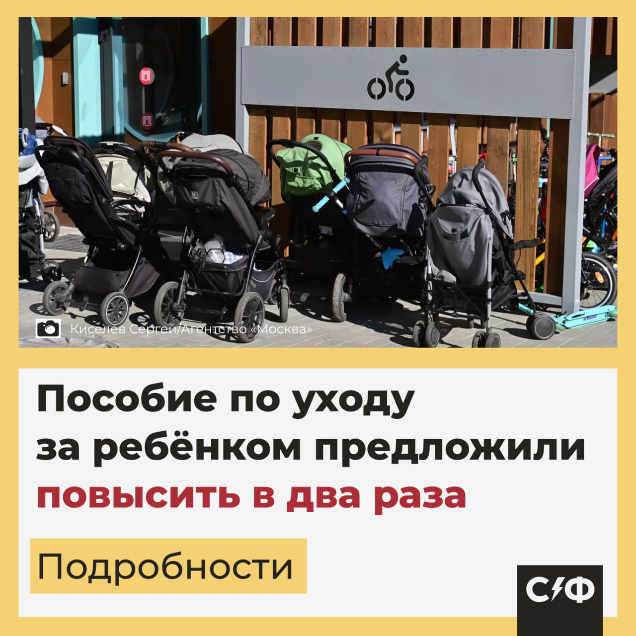 Пособие по уходу за ребёнком предложили повысить в два раза Подробности Пособие по уходу за ребёнком необходимо увеличить до 75 от заработной платы а оплачиваемый отпуск по уходу за ребенком продлить до трёх лет С таким предложением выступил депутат Госдумы Николай Новичков Уровень в 40 сегодня мотивирует маму поскорее выйти на работу после беременности и родов Мы не должны подавать мамам такие сигналы Наоборот нужно создать условия при которых ребёнок останется с родителем как можно дольше считает парламентарий В этом поможет продление декретного отпуска до трёх лет Общение с мамой в первые годы жизни ребенка чрезвычайно важно для его гармоничного роста развития и взросления По его мнению рождение и уход за детьми важнейшие государственные задачи более важные чем любые производственные отношения Пособие по беременности и родам Максимальный размер пособия по беременности и родам при 140 дней отпуска по беременности и родам составит  955 836 рублей в 2026  1 100 437 рублей в 2027  1 188 465 рублей в 2028 Размер выплаты зависит от официальной зарплаты и размера трудового стажа Предельная ежемесячная сумма пособия по беременности и родам которая насчитывает 100 среднего заработка в 2026 году составит 207 500 рублей в 2027 м 238 900 рублей а в 2028 м 258 000 рублей   Хорошая инициатива в помощь родителям   Секрет фирмы