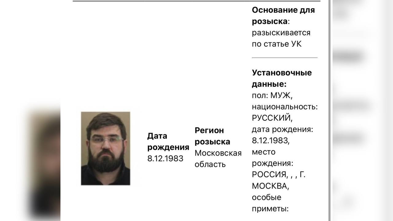 Бывший заместитель главы Химок Николай Минаев объявлен в розыск По данным ряда СМИ, экс-чиновник сбежал из страны после того, как его заподозрили в получении взятки в особо крупном размере. Несколько дней назад Минаев уволился из администрации подмосковного города. До этого он около двух недель не появлялся на рабочем месте без объяснения причин.
