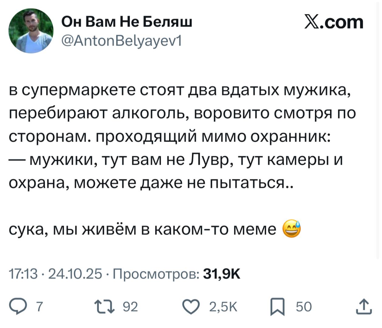 Жизнь повторяет за мемами exploitex