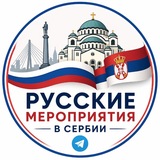 КСОРС в Сербии
