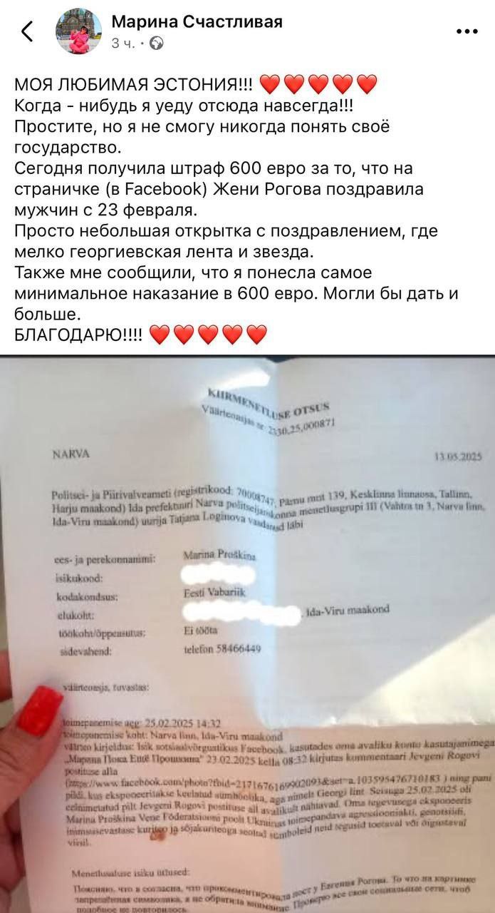 Шестьсот евро придется заплатить жительнице эстонской Нарвы за поздравление с 23 февраля: неизвестные "интернет-констебли" написали на неё донос ! в полицию за старые посты в соцсетях. – "Платить не буду. Лучше в Египет на эти деньги уеду", – заявила оштрафованная Марина в комментариях местным СМИ. История штрафа стала вирусной и вызвала бурю негодования в сообществах жителей Нарвы. – "Я удалила все посты с поздравлениями с 9 Мая. Боишься каждого слова. Мы же в Евросоюзе, а не в подвале. Или уже нет?", – признаётся Ирина, тоже из Нарвы. – "Мой дед воевал с фашистами. Теперь его поздравлять с праздником – преступление? Это просто позор", – возмущается Олег. Этот штраф – совсем не единичный случай: только за весну 2025 года в регионе Ида-Вирумаа в нем находится Нарва полиция выписала свыше 40 таких постановлений.