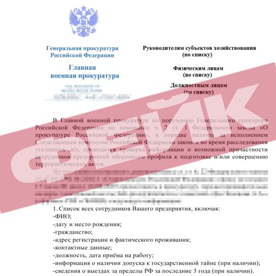 Правоохранительные органы Алтайского края предупреждают о попытках сбора информации об оборонных предприятиях региона и дискредитации их персонала. Об этом сообщили в региональном Управлении ФСБ России. В течение последнего месяца деструктивные субъекты, действующие в интересах противника, увеличивают число попыток получения конфиденциальной информации о промышленных предприятиях края. Указанная работа развернута в интересах информационно-психологических операций и разведок недружественных стран. Все попытки сбора оперативно пресекаются. В регионе реализуется комплекс специальных мероприятий, направленных на недопущение шпионажа и потенциальных провокаций с задействованием телекоммуникационных сетей. «Используются различные формы и методы. От компрометирования отдельных лиц до создания цифровых клонов информационных систем и рассылки поддельных бланков о проверках и инспекциях, якобы проводимых государственными органами», – сообщили в ведомстве. Правоохранители напоминают, что информация о специальных мероприятиях доводится исключительно в очной форме до уполномоченного персонала. При этом документация и иные справочные данные передаются только по заранее установленным контактам с сотрудниками, постоянно курирующими деятельность предприятий. В УФСБ России по Алтайскому краю призывают быть бдительными к подобным провокациям, не вступать в контакт и переписку с неизвестными, а также верифицировать поступающие на почту запросы у руководства или уполномоченных лиц предприятий по сформированной системе взаимодействия.