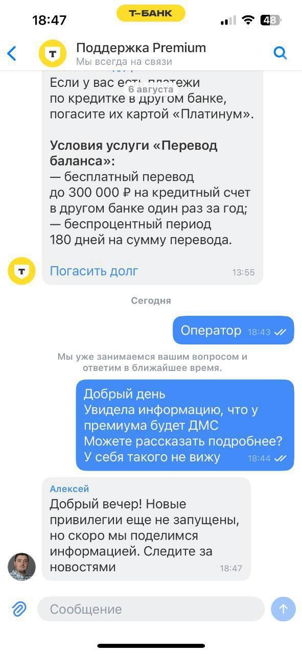 Клиенты T-Банка обратили внимание на новую функцию в сервисе T-Premium: «Консультации у врачей». Среди фич: безлимитная помощь онлайн, дежурный терапевт в режиме 24/7, психолог, нутрициолог и даже ветеринар для любимого питомца. Когда запустят функцию — неизвестно.