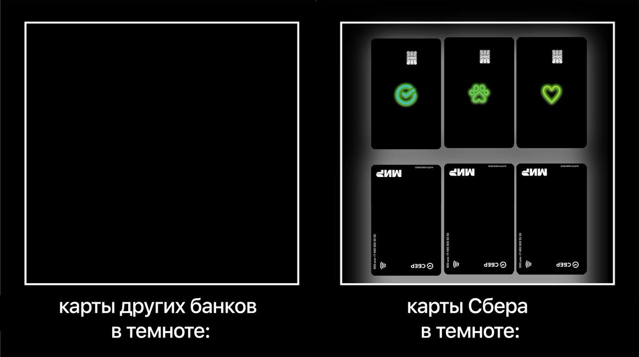 Сбербанк запускает лимитированную серию дебетовых карт с технологией равномерного свечения всего дизайна Теперь при бесконтактной оплате карта мягко светится превращая привычный платеж в персональный и эмоциональный момент Новинка сочетает минималистичный дизайн с технологичностью Карта оживает именно в момент платежа работая полностью автономно и не требуя подзарядки В коллекцию вошли три дизайна иконка Сбера сердце и лапка СберКота каждый тиражом по 5 000 штук Оформить уникальную карту можно с 24 сентября в мобильном приложении СберБанк Онлайн Стоимость 1199 рублей retailrus