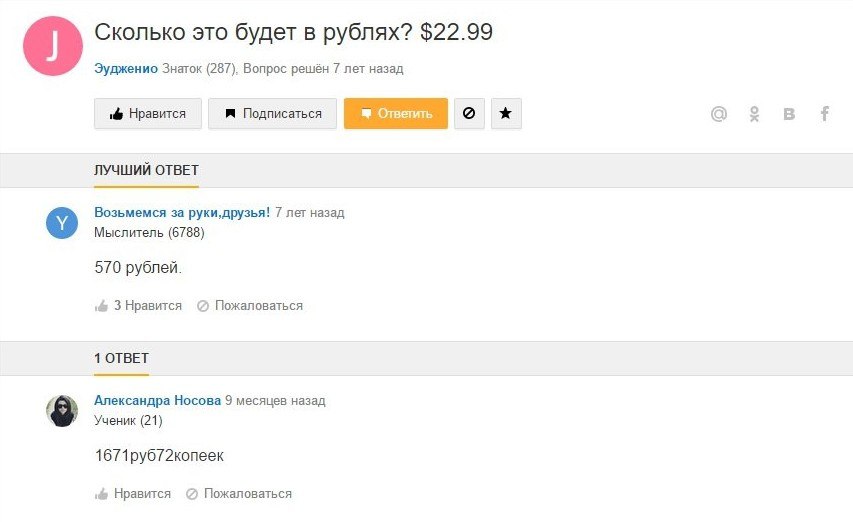 VK перезапустил сервис «Ответы Mail»: добавили фото, видео и опросы, а также обновили дизайн, полностью переписали архитектуру и пересмотрели систему оценки «экспертности» отвечающих пользователей. Компания планирует зарабатывать на нём 400 млн рублей в год vc.ru/services/1999213