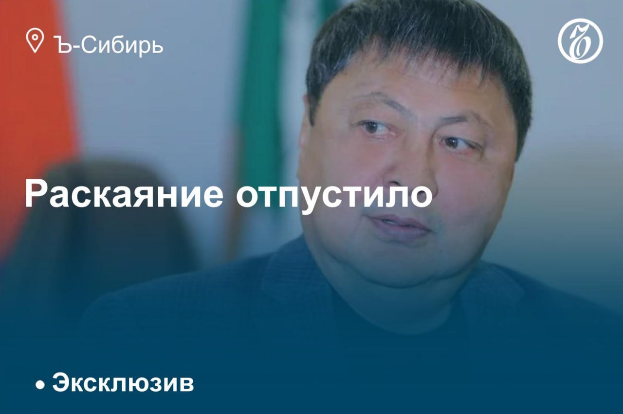 Суд прекратил уголовное преследование бывшего спикера городской думы Томска Чингиса Акатаева.   Следствие считает, что в ноябре 2023 года господин Акатаев представил в авиакомпанию «Сибирь» липовую справку о наличии у него противопоказаний к перелетам, чтобы вернуть деньги за невозвратный билет в Санкт-Петербург и обратно.   Еще на стадии следствия бывший политик признал вину и возместил перевозчику ущерб в размере 70 тыс. руб. Дело об использовании подложного документа было закрыто с формулировкой «в связи с деятельным раскаянием», а о мошенничестве прекращено с назначением судебного штрафа 50 тыс. руб.   Подробнее - в материале на сайте «Ъ-Сибирь»