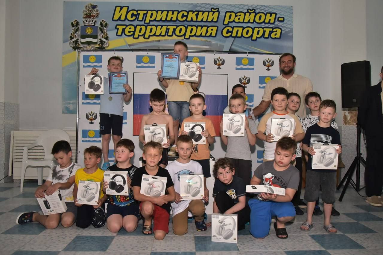 В спортивном комплексе «Арена-Истра» прошли уже традиционные отчётные соревнования - Весеннее первенство по плаванию Академии плавания им. Заслуженного мастера спорта Андрея Арбузова! В соревнованиях приняли участие более 130 учеников и воспитанников Академии плавания. Для одних это был далеко не первый соревновательный опыт, и ребята оттачивали свои навыки, проверяли свои силы, а для кого-то это были первые старты, так как ребята только недавно научились плавать. Все, даже новички сумели проплыть свою дистанцию и показать свой лучший результат. В копилке наград - медали. Соревнования проходили двумя сессиями: В первой сессии участвовали мальчики и девочки 2019-2016 гг. рождения на дистанциях 25 метров вольный стиль и 25 метров на спине. Во второй сессии участвовали мальчики и девочки 2015-2010 гг. рождения на дистанции 50 метров вольный стиль. Все участники показали отличные результаты и личные рекорды Поздравляем победителей, призеров, а также их родителей и, конечно, тренеров с успехами! #актуальнО #спорт #моИстра