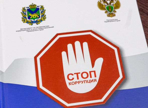 "Спеоперация против коррупции": задерживают чиновников топ-уровня – Малофеев В России продолжаются аресты чиновников высшего ранга, конфискованы миллиарды Читать подробнее на сайте...