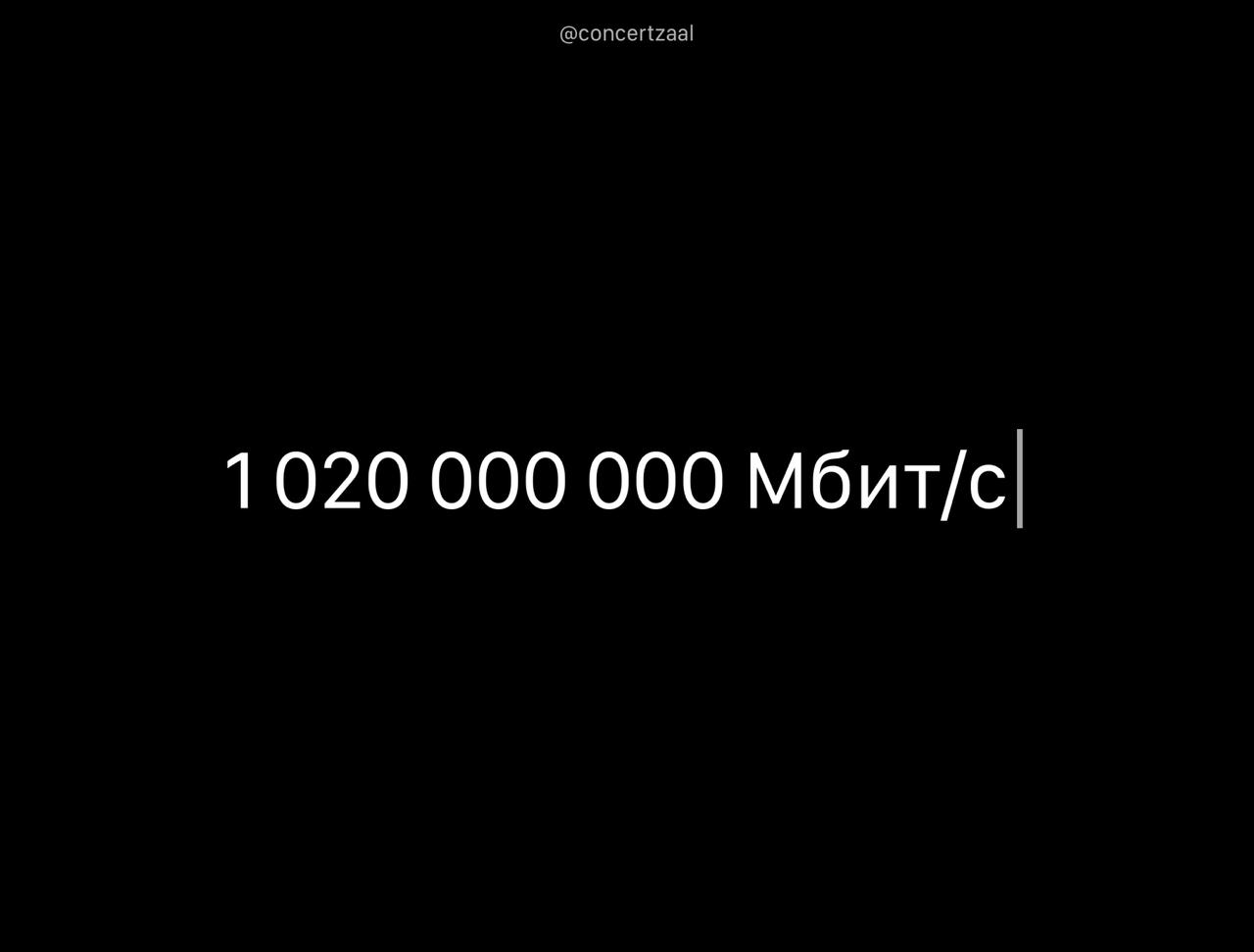 Япония побила рекорд скорости интернета — 1,02 петабита в секунду. Это в 12 млн раз быстрее, чем средняя скорость по России. Но есть нюансы: тест проводили в лаборатории по 19-ядерному оптоволокну на 1800 км. Но факт остаётся — интернет летает. за 1 секунду японец из этой лаборатории может скачать 100 000 фильмов в Full HD