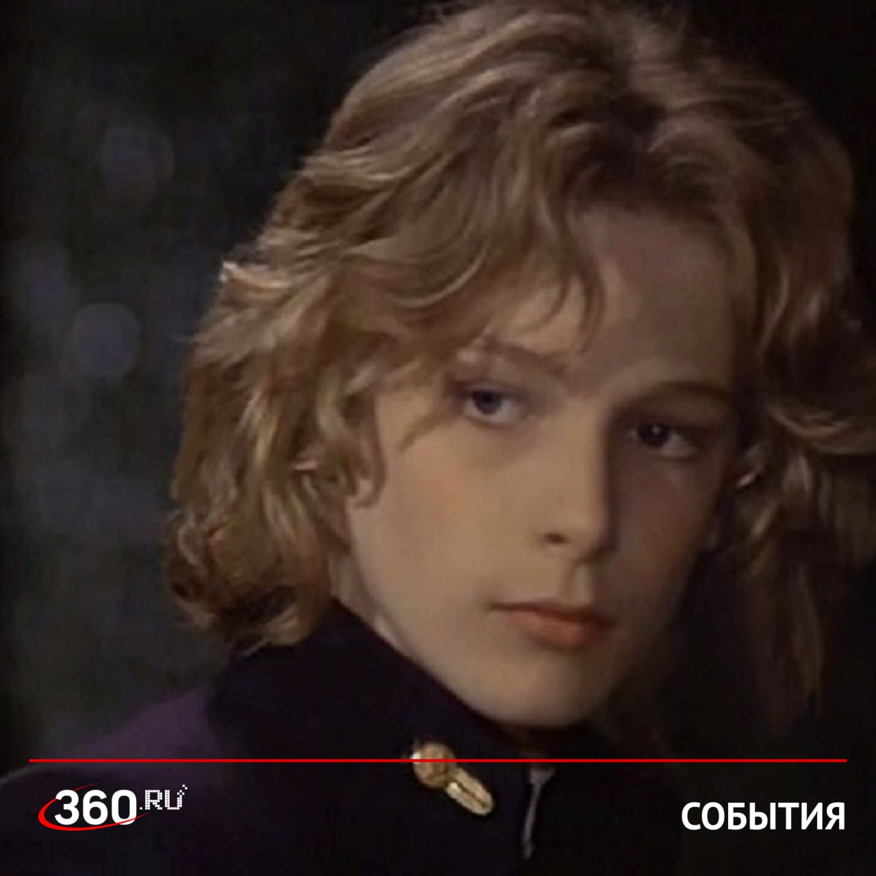 Умер самый красивый мальчик XX века ставший заложником своей внешности На 71 м году жизни скончался шведский актер Бьерн Андресен вошедший в историю как самый красивый мальчик XX века Мировая слава настигла его в 15 лет после выхода фильма Смерть в Венеции где режиссер Лукино Висконти назвал юношу совершенством Внешность стала для Андресена одновременно благословением и проклятием Не справившись с грузом внезапной известности актер начал пить Несмотря на жизненные трудности Андресену удалось дожить до солидного возраста оставшись в памяти поклонников вечным символом юношеской красоты Подписаться на tv360 I Обратная связь I Чат 360 I Наш канал в MAX