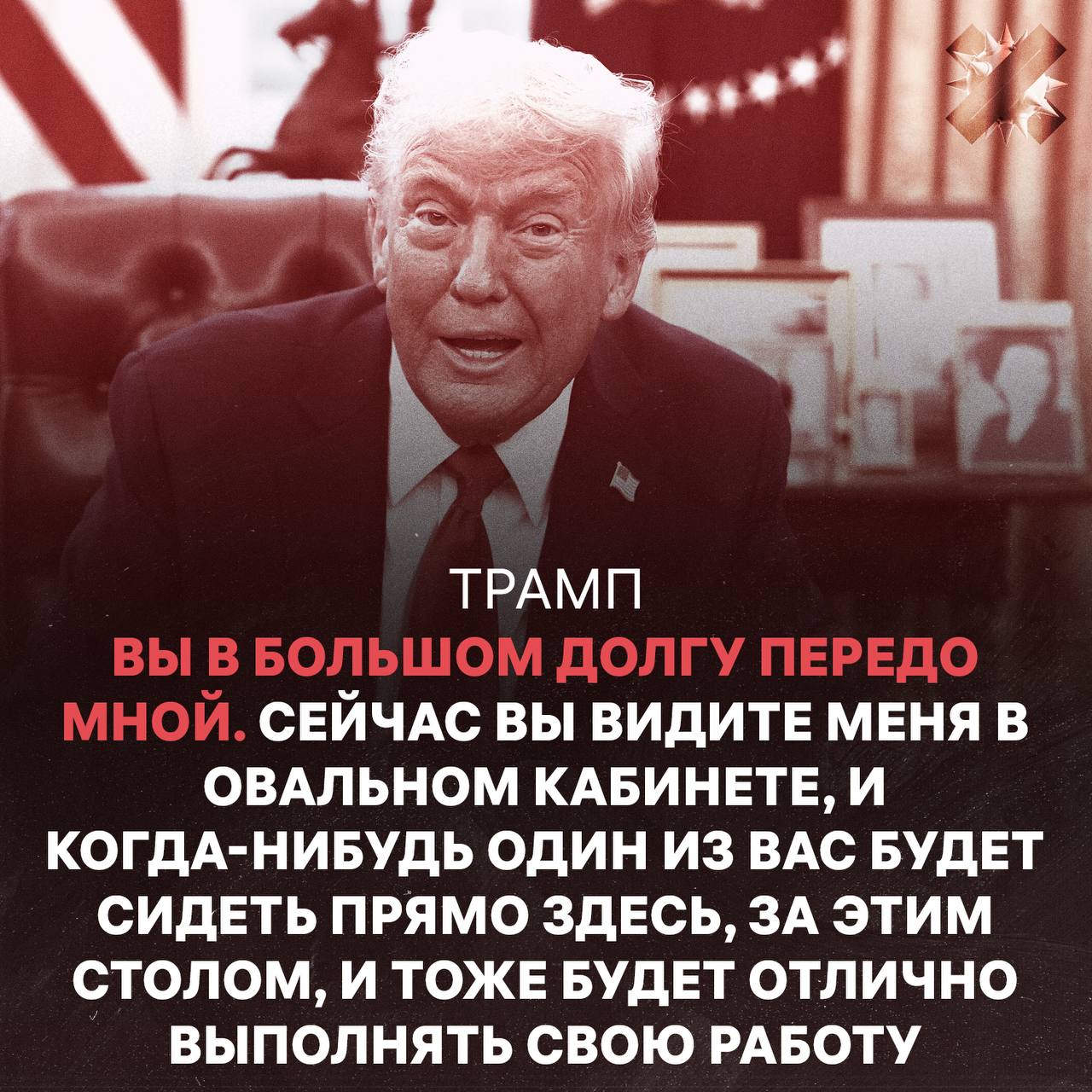 Я спас TikTok Дональд Трамп вернулся в соцсеть спустя год В конце сентября американский лидер подписал указ о переходе TikTok американским инвесторам сделка оценивается примерно в 14 млрд В новом ролике президент США заявил что спас TikTok для молодежи Последнее видео Трампа в TikTok выходило ещё 5 ноября 2024 года в день всеобщего голосования   камбек легенды у нас никто ничего не спасал НЕ МОРГЕНШТЕРН