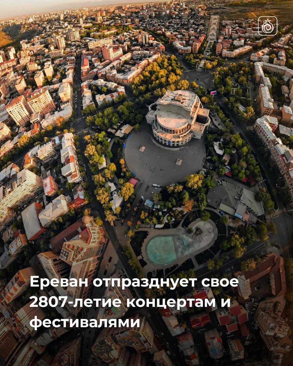 Ереван отпразднует свое 2807 летие концертами и фестивалями 11 и 12 октября столица Армении отметит свой день рождения в рамках праздника Эребуни Ереван В эти дни в городе запланированы фестиваль джаза рок фестиваль концерты классической эстрадной и электронной музыки фестивали вина и пива спортивные и детские мероприятия а завершится праздник на площади Республики концертом с участием известного певца Таты Симоняна Armenia Guide
