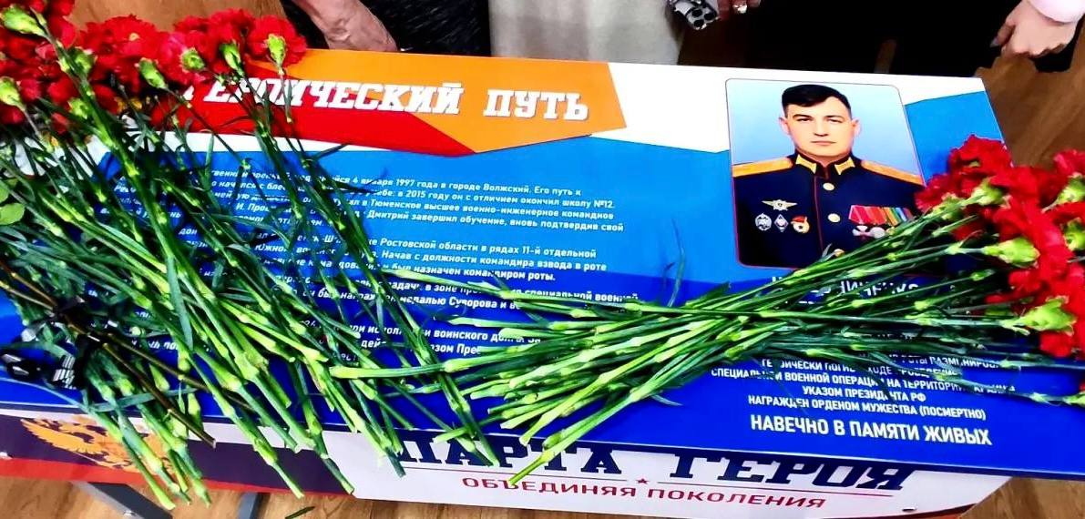 В школе 12 открыли Парту Героя Ее посвятили выпускнику школы командиру роты разминирования старшему лейтенанту Дмитрию Чередниченко Мужчина погиб в мае 2024 го года при исполнении воинского долга в спецоперации Был награжден медалью Суворова и орденом Мужества посмертно На церемонии присутствовали родители и сестра Дмитрия Вечная память Герою   Открытый Волжский в MAX