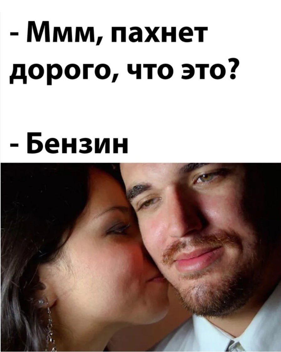 Россия заняла 15-е место в Европе по доступности бензина Россия, Белоруссия и Казахстан стали единственными странами в рейтинге, в которых стоимость бензина подорожала в 2025 году. В то время как в большинстве европейских стран из-за почти полного отсутствия инфляции цены снизились из-за трендов на мировом рынке энергоресурсов, говорят эксперты. Если рассматривать цены на бензин в привязке к заработной плате, то самым доступным он является в Люксембурге, где на средний оклад можно приобрести 2875 л бензина. На втором месте - Великобритания с 2527 л, на третье - Норвегия. Россия в рейтинге на 15-й строчке. Мы можем приобрести на свои среднемесячные зарплаты около 1360 л 95-го. 0 Самый дорогой бензин из стран Европы продается в Дании, в пересчете на российскую валюту - 179 руб. 0 Самое дешевое дизельное топливо продается в Казахстане - 46,9 руб. за литр. Низкие цены на дизельное топливо также в Белоруссии и России - 68,8 и 71,5 руб. за литр соответственно.