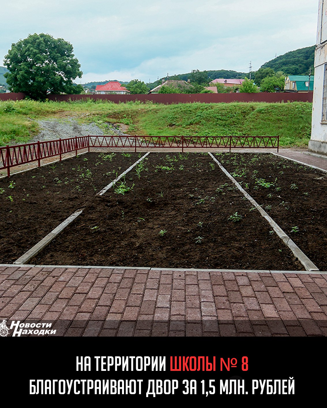 Группа общественных наблюдателей проинспектировала ход работ на территории школы № 8, в которой к завершению подходит благоустройство школьного двора.  Работы реализуются в рамках проекта «Школьный дворик» региональной программы «Молодежный бюджет». На это было выделено 1,5 млн. рублей.  Территория двора разделена на два пространства. Зона отдыха оформлена брусчаткой, скоро здесь установят парковые столы и скамейки. Зеленая зона представлена клумбой, которая в дальнейшем будет засеяна газонной травой и цветами. На участке уже установлено ограждение и урны.  Общественные наблюдатели отметили, что работы выполняются в срок и строго по проекту. Они оценили готовность объекта на 95%.