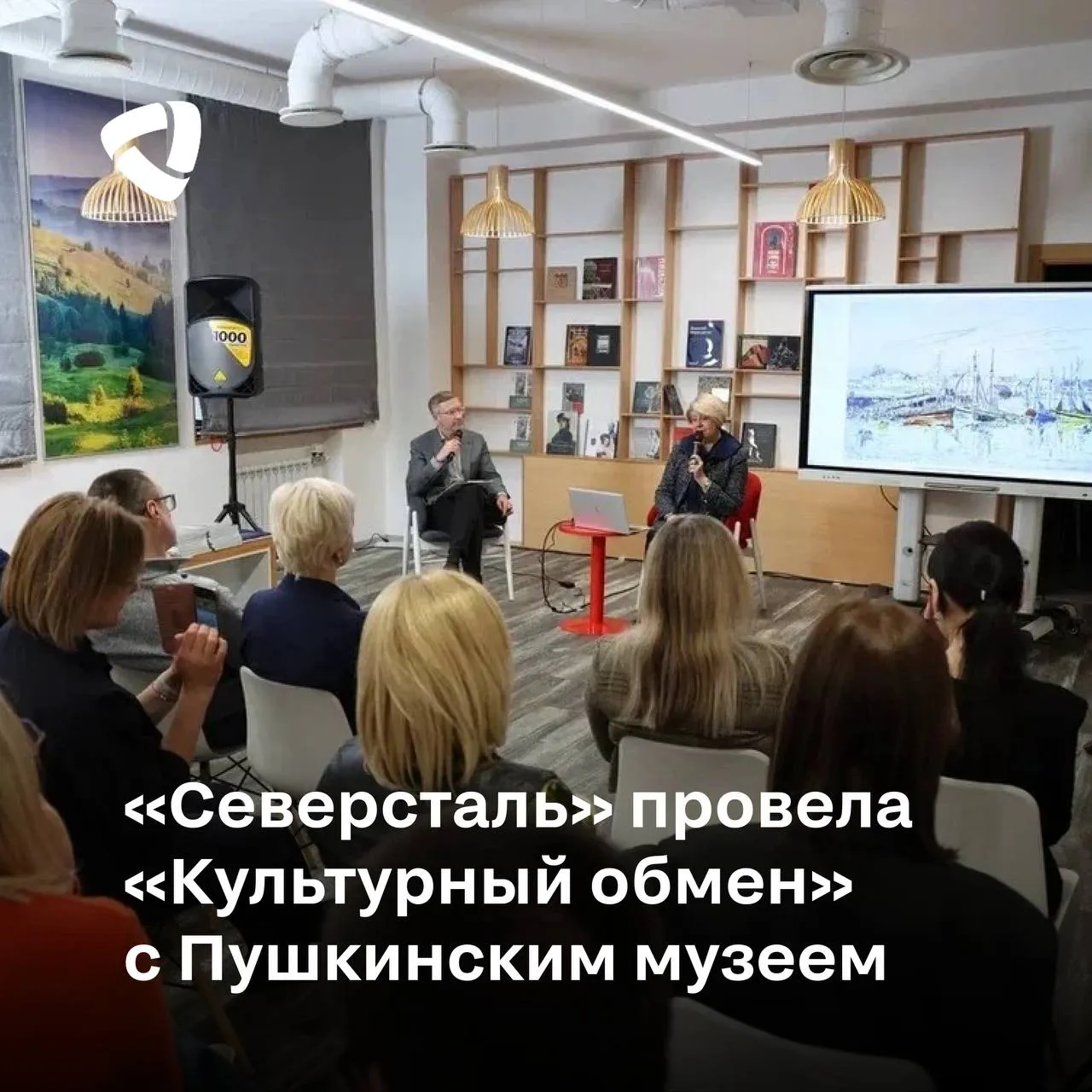 Северсталь провела Культурный обмен с Пушкинским музеем theartsmuseum Поддержка культуры один из благотворительных приоритетов Северстали Среди наших партнеров Большой и Мариинский театры Третьяковская галерея Исторический музей Русский музей Еврейский музей и другие ведущие институции Мы делаем лучшее в российской и мировой культуре доступным для широкой аудитории Компания запустила серию регулярных встреч с приглашенными спикерами под названием Культурный обмен где рассказывает зачем Северсталь поддерживает эти учреждения благодаря чему создаются проекты и какую пользу наша совместная работа приносит обществу На прошлой неделе прошла первая встреча с Наталией Марковой хранителем собрания нидерландской графики легендарного Пушкинского музея искусствоведом соавтором около 100 выставок и более 30 научных изданий заслуженным работником культуры России Модератором встречи выступил Захар Азаров советник генерального директора по устойчивому развитию Северстали На встрече эксперт поделилась историей графики и в частности гравюры Сотрудники Северстали могут посмотреть запись встречи на корпоративном портале Делимся с вами некоторыми фактами о которых рассказала Наталия Маркова Графика является практически первой формой изобразительного искусства ставшей доступной для широкой аудитории А до изобретения фотографии гравюра была единственным способом тиражировать изображения Самым популярным гравюрным металлом была медь она мягкая пластичная позволяла резать самые тонкие линии Также реже художники использовали цинк и сталь Как правило графика рисунок почти всегда была эскизом для картины Художник сначала набрасывал композицию на бумаге а потом переносил ее на холст или доску В 2025 году при поддержке Северстали в Пушкинском музее прошла выставка посвященная графике Не только Брейгель а также был выпущен одноименный иллюстрированный каталог СеверстальУстойчивоеРазвитие