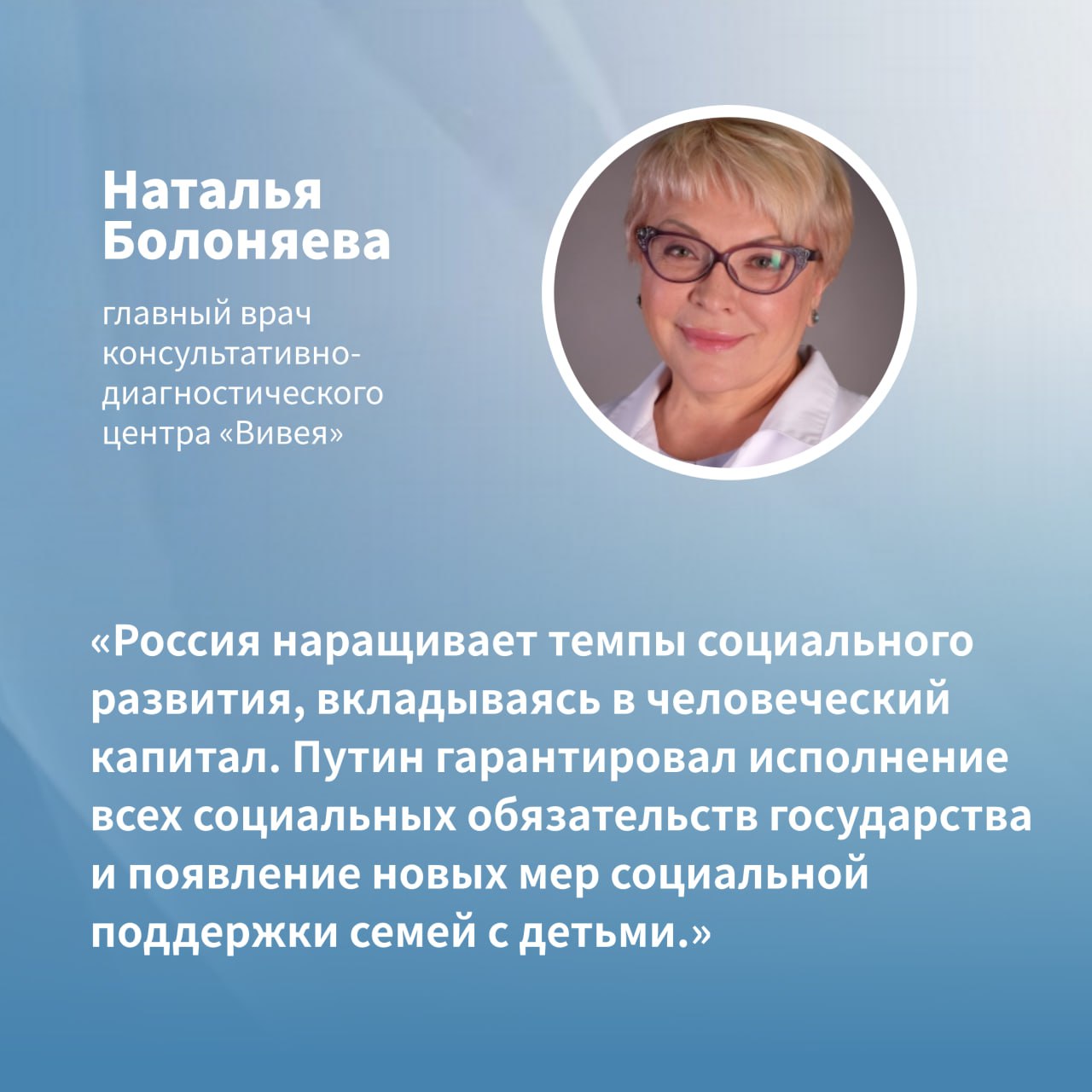 Социальная политика приоритет в государственной политике Одной из тем прямой линии Президента Владимира Путина стала поддержка семей с детьми и в целом социальная политика В Хабаровском крае выстроена система мер поддержки В их числе семейные МФЦ возрождение молочной кухни региональный маткапитал Наталья Болоняева главный врач КДЦ Вивея отметила что в целом в России наращиваются темпы социального развития ХАБАРОВСКИЙ КРАЙ в МАХ