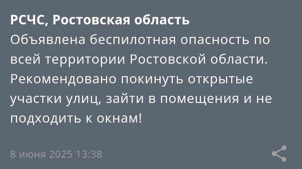 ‼ Беспилотная опасность объявлена по всей территории Ростовской области Жителям региона рекомендовано находиться в помещении и не подходить к окнам. #новости #ростов #ростовскаяобласть #опасность #новостиростова