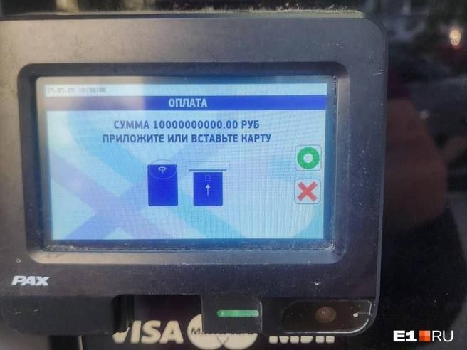 10 млрд рублей за парковку остался должен житель Екатеринбурга. Мужчина стоял всего три часа и чудом успел вытащить карту. В мэрии назвали ситуацию багом.