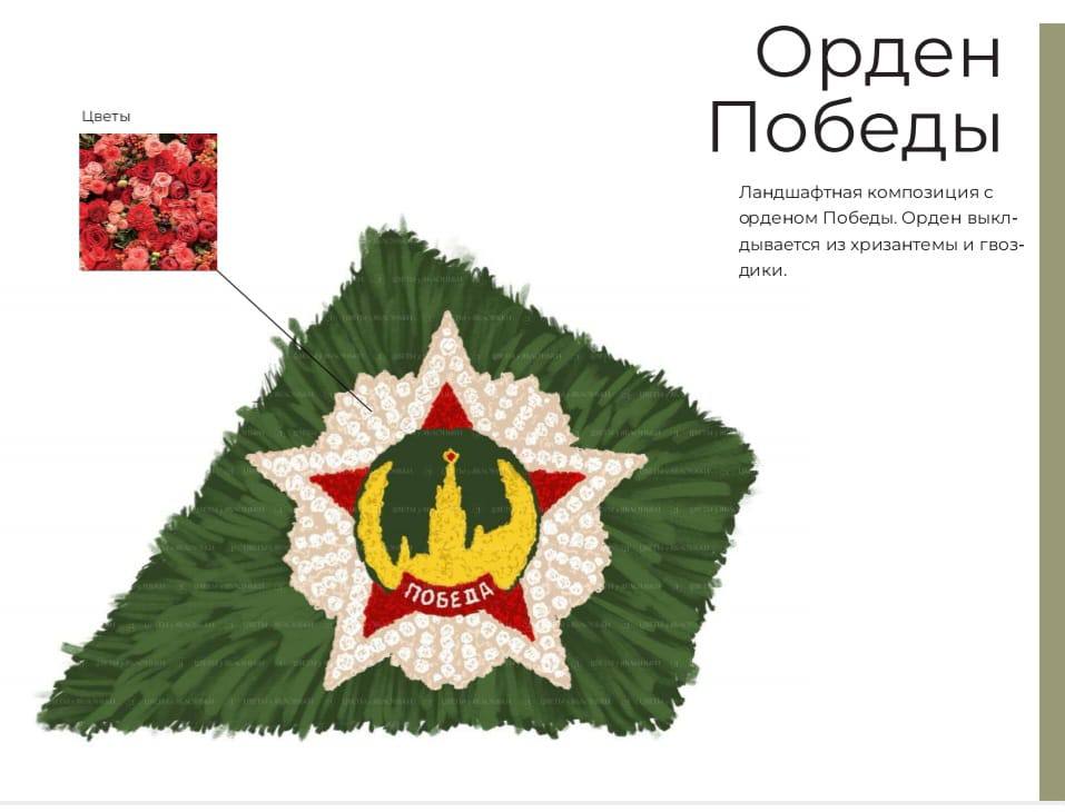 В Омске под девизом «Во славу былого, во имя будущего...» пройдет 73-я городская выставка «Флора-2025» Главным элементом экспозиции станет 6-метровая композиция «Вечный огонь», которая будет установлена на газоне между павильонами с левой стороны от центральной аллеи сквера. Её клумбу в виде звезды и спиральные языки пламени украсят живыми цветами: алыми розами, гвоздиками, мелкоцветковыми хризантемами в красных, оранжевых и желтых тонах, а также пестрыми гребенчатыми целозиями. Выставка откроется накануне Дня города. Какие композиции прошлых лет вам запомнились больше всего? Делитесь воспоминаниями в комментариях!