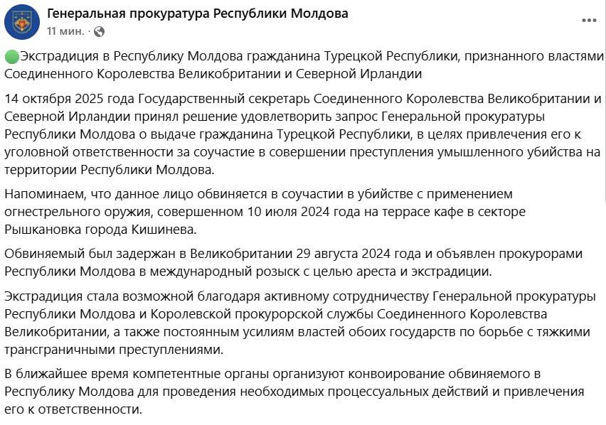 Гражданин Турции обвиняемый в убийстве мужчины на террасе кафе на Рышкановке летом 2024 года будет экстрадирован из Великобритании в Молдову сообщает Генпрокуратура Кишинев Live Подписаться