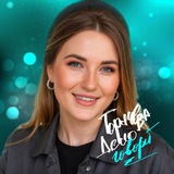 Аватар Телеграм канала: Горячева ДЕЛО говорит