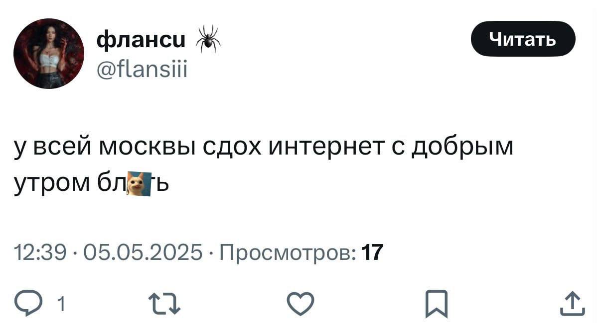Доступ в интернет в Москве может быть ограничен из-за мер безопасности в праздники, сообщает РСЧС: «В период с 5 по 9 мая 2025 г. будут наблюдаться перерывы в работе мобильной передачи данных мобильный интернет , с целью обеспечения безопасности, в связи с подготовкой и проведения празднования парада Победы в Москве. В офисе рекомендуем пользоваться wi-fi, а звонки осуществлять по обычной связи» ЧП / Москва