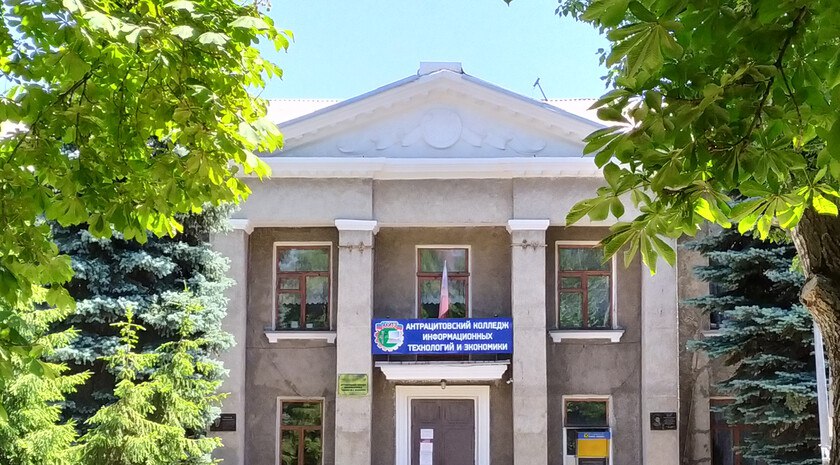 Колледж из ЛНР занял первое место в одном из рейтингов трудоустройства выпускников Антрацитовский колледж информационных технологий и экономики занял первое место по подготовке ИТ-специалистов среди колледжей с малым количеством выпускников. Это следует из рейтингов трудоустройства выпускников колледжей на портале «Работа России». Читать полностью