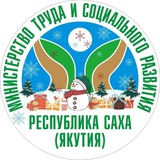 Минтруд Якутии