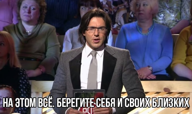 В России хотят запретить шоу «Мужское/Женское» и «Пусть говорят»  Эти передачи «эксплуатируют низкие ценности» и дискредитируют институт брака, заявил руководитель Совета отцов Андрей Коченов. Вместо этого он предложил рассказывать о мужчинах, которые столкнулись с трудностями, но сохранили ответственность перед детьми.  «Я не понимаю даже, кто может смотреть это, кому интересно копаться в чужом белье людей», — заявил Коченов.  По его словам, если «поднять планку» и показать «образы высокие, духовно-нравственные», то рейтинги будут «еще выше».  Что думаете?