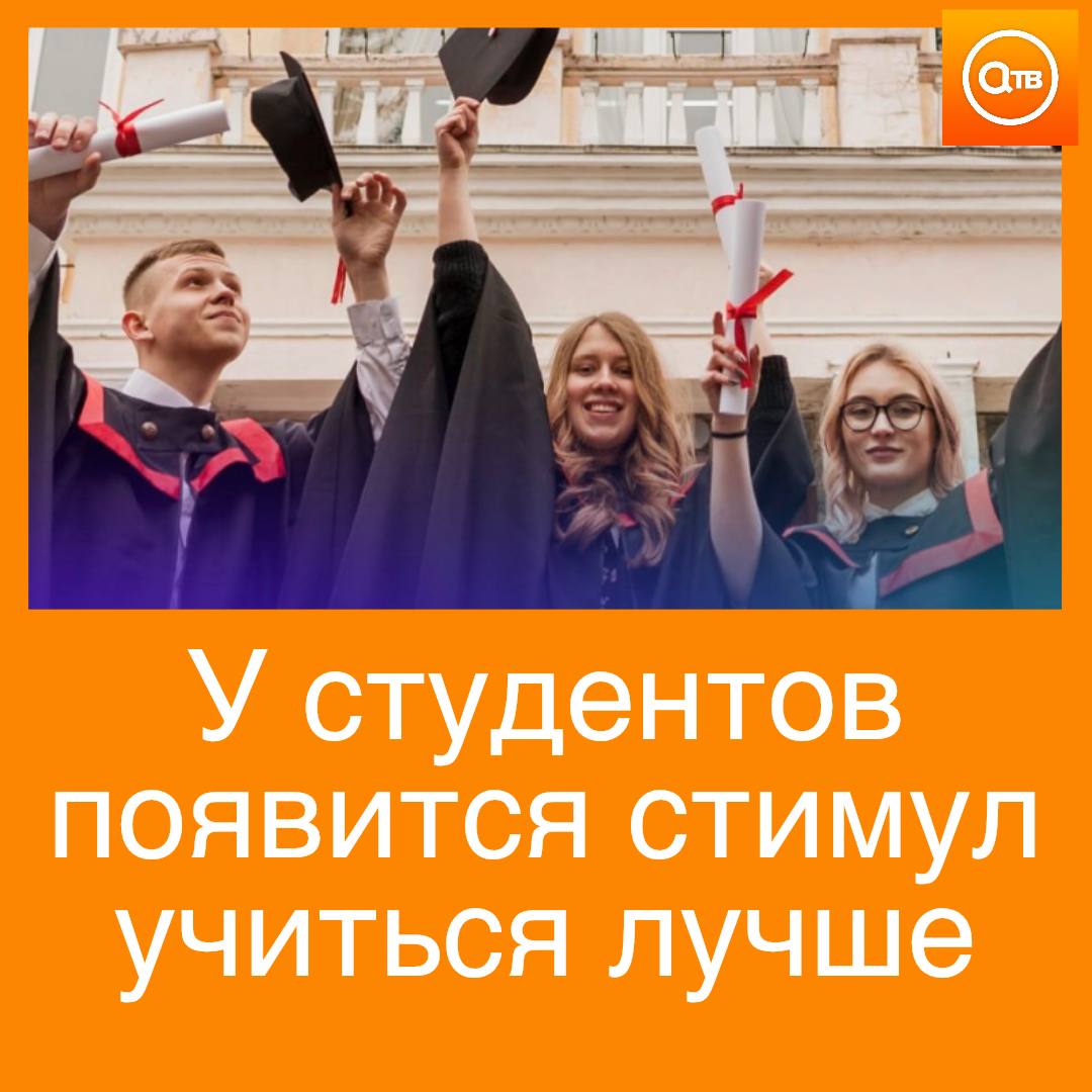 Доплата за красный диплом выпускникам вузов и колледжей Надбавку предлагают выплачивать в течение первых трёх лет работы используя часть налогов которые удерживаются из дохода сотрудника Авторы инициативы считают что мера поможет молодым специалистам увереннее начать карьеру ведь именно отсутствие опыта и низкие стартовые зарплаты чаще всего мешают им встать на ноги после учёбы