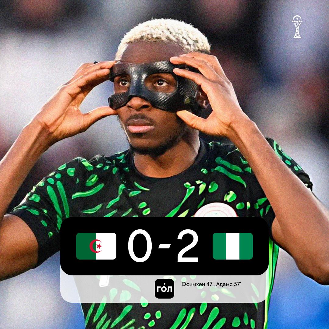 Осимхен забил и отдал ассист а его Нигерия прошла в полуфинал Кубка Африки где должна сыграть с Марокко В начале недели нигерийцы собирались бойкотировать матч потому что федерация не выплатила премии игрокам за турнир Все рекорды сезона в приложении ГОЛ