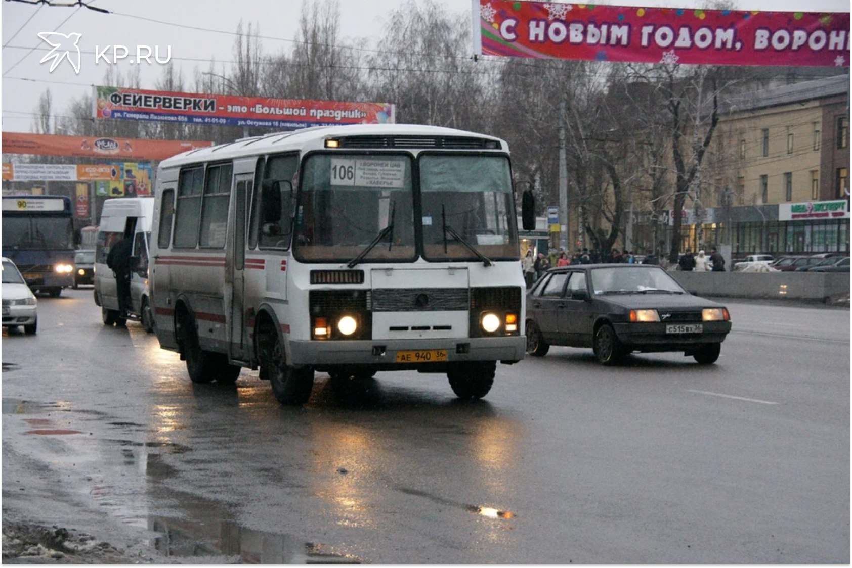 Губернатор посоветовал воронежцам жаловаться на хамящих водителей В 2026 м в Воронеже начнут реализовывать проект метробуса и закупят 400 автобусов Проблемам общественного транспорта волнующим воронежцев уделил внимание на итоговой годовой пресс конференции 29 декабря губернатор Александр Гусев Как сообщил глава региона проект метробуса в Воронеже начнут реализовывать в 2026 году техзадание должно быть готово к 20 января делать будут поэтапно чтобы не остановить одновременно Плехановскую и Московский проспект Еще в 2026 году закупят более 400 новых автобусов чтобы улучшить транспортную ситуацию в Воронеже и области Власти будут больше внимания обращать и на качество обслуживания пассажиров Уже после новогодних праздников сотрудники министерства транспорта начнут проверки Ну а на хамящих водителей глава региона посоветовал воронежцам активно жаловаться снимая нарушения на видео для подтверждения