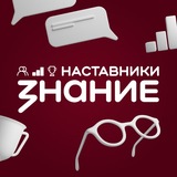Знание.Лектор