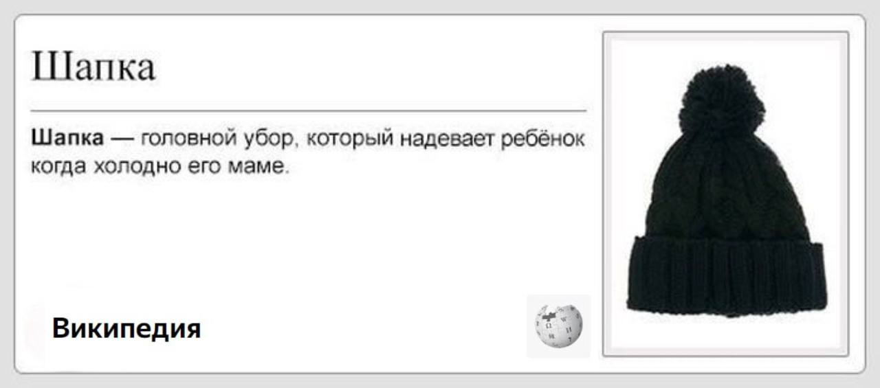 ‍  Подростки массово лысеют, потому что не носят шапку зимой, — врачи   Молодые люди часто игнорируют необходимость защищать голову от холода, а это приводит к спазму сосудов кожи головы.     В результате волосяные луковицы недополучают необходимые питательные вещества, и волосы начинают выпадать.    Москва детям