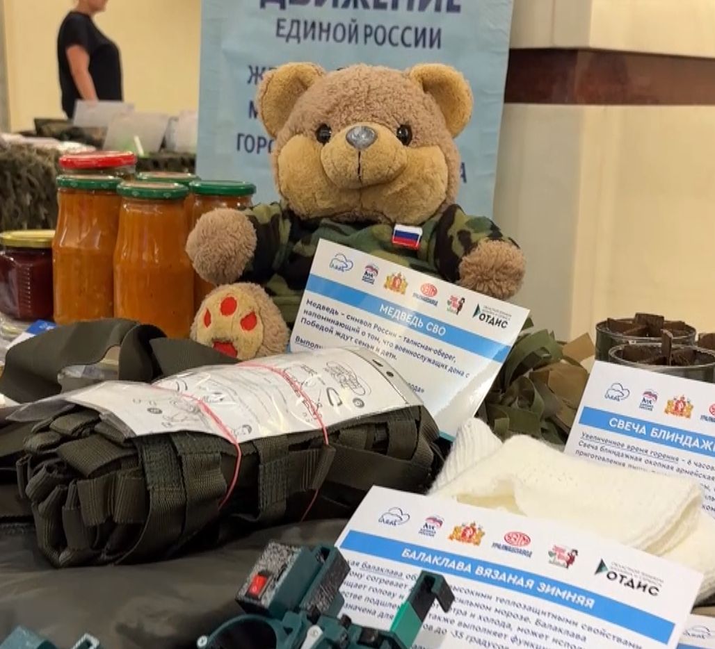 На Среднем Урале продолжат совершенствовать законодательство по поддержке участников СВО и членов их семей С таким заявлением выступила председатель регионального парламента Людмила Бабушкина По инициативе спикера в Законодательном Собрании Свердловской области открыли выставку изделий для бойцов спецоперации изготовленных руками неравнодушных уральцев Движение Женщины Единой России волонтёры ветераны делают всё возможное для поддержки участников СВО и настолько расширяется перечень этой поддержки что даже иногда вызывает удивление насколько умеют всё делать наши жители Свердловской области Ну и конечно мы принимаем законы и взаимодействуем с исполнительным органом власти потому что успешно так бы принимать законы реализовывать их невозможно было бы И дальше будут расширяться меры поддержки без этого нельзя мы верим в победу наших ребят и делаем всё для этого сказала Людмила Бабушкина Она курирует в регионе федеральный партийный проект Женское движение Единой России в рамках которого и организовали выставку Спикер областного парламента представила экспозицию полномочному представителю президента России в Уральском федеральном округе Артёму Жоге и губернатору Денису Паслеру Здесь продемонстрирован широкий спектр снаряжения включая маскировочные средства костюмы накидки сети балаклавы и нашлемники А также предметы первой необходимости термоодеяла госпитальные подушки аптечки бандажи утеплённые пояса сухие пайки а ещё инновационные медицинские приспособления Около 500 изделий изготовили представительницы отделений Женского движения Единой России из разных муниципалитетов Свердловской области а также волонтёрские организации Напомним в Первоуральске продолжают свою работу около десяти добровольческих объединений В одном из самых многочисленных из них ZOV СИЛА УРАЛА состоят свыше тысячи человек В основном волонтёры плетут маскировочные сети а также делают окопные свечи вяжут для бойцов тёплые вещи Гуманитарную помощь регулярно отправляют на передовую Раз в полтора месяца большими объёмами это 3 4 фуры в год это получается в районе 34 тонн точно есть в прошлом году у нас вышло 14 миллионов мы собрали отправили гуманитарный груз на фронт Мы должны помогать тыл и фронт едины именно волонтёры это те кто подаёт патроны то есть можно сказать что мы все 1000 человек нашей группы подаём патроны рассказала руководитель волонтёрской группы ZOV Сила Урала Ирина Тихонова