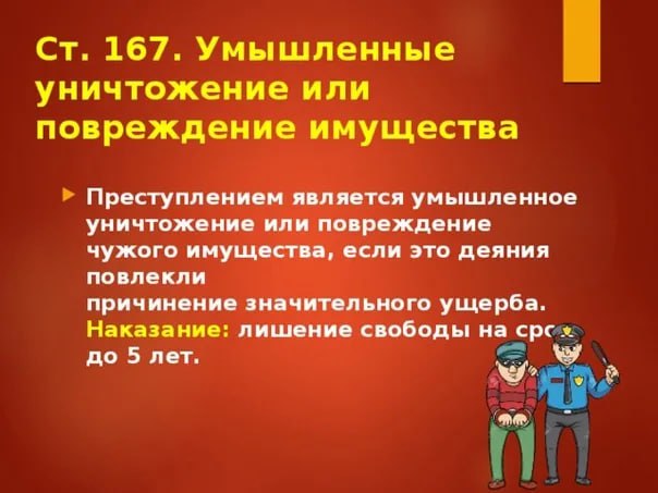 В Макарьеве сотрудники полиции раскрыли преступление двухлетней давности.  С заявлением о порезанных колесах болотохода и разбитых стеклах трактора владелец техники обратился в дежурную часть еще в мае 2023 года. Проведенные полицейскими оперативные мероприятия сразу привели стражей порядка к приятелю потерпевшего, последний стал отрицать участие в инкриминируемых деяниях  Сотрудники МО МВД России «Макарьевский на протяжении 2 лет проводили экспертизы и смогли собрать базу для привлечения злоумышленника к ответственности  Ранее мужчины были друзьями и вместе занимались поиском и сдачей лома, но между ними возник разлад. Один из них не смог смириться с обидой и решил насолить Он порезал колеса болотохода, припаркованного у дома и отправился в лес, где находился трактор знакомого и разбил в нем стекла  В настоящее время в отношении злоумышленника возбуждено уголовное дело по признакам преступления, предусмотренного ч.1 ст. 167 УК РФ. Мужчине предстоит полностью возместить причинённый ущерб  #мвд #кострома #угро