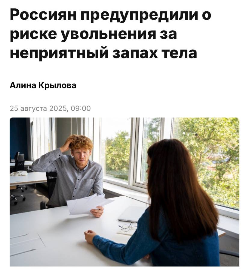 Вонючих коллег можно уволить юристы Если сотрудник не реагирует на просьбы помыться то его могут просто выгнать с работы При этом правила гигиены должны быть прописаны в уставе компании или трудовом договоре bankoffo