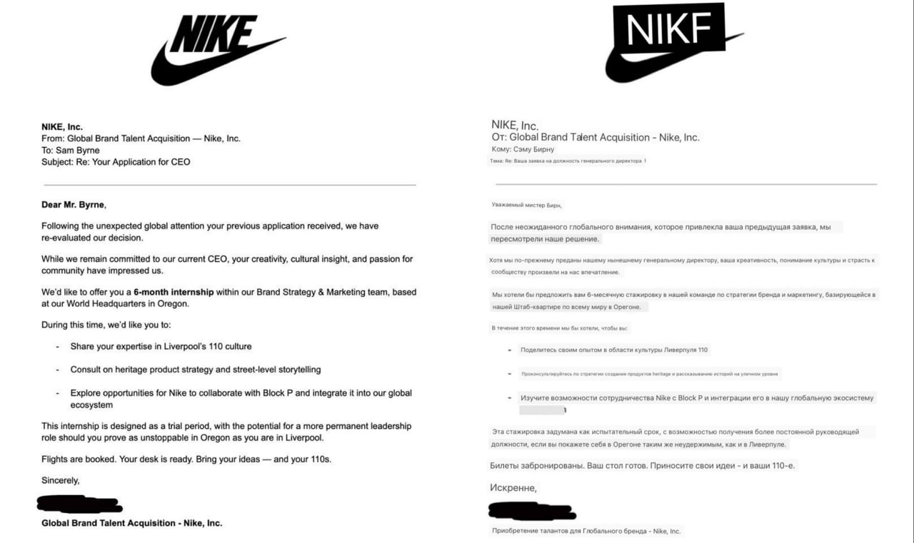 Владелец магазина кроссовок в шутку предложил Nike стать их CEO. Результат убил.  Компания ответила на шутку развернутым письмом, почему это невозможно, а когда история завирусилась в соцсетях, ему предложили стажировку в маркетинговый отдел.  Хотя мы остаемся привержены нашему нынешнему CEO, ваша креативность, культурное чутье и преданность сообществу нас впечатлили.  Если парень за полгода проявит на себя на стажировке, то ему дадут руководящую должность на постоянку — обещание Nike.