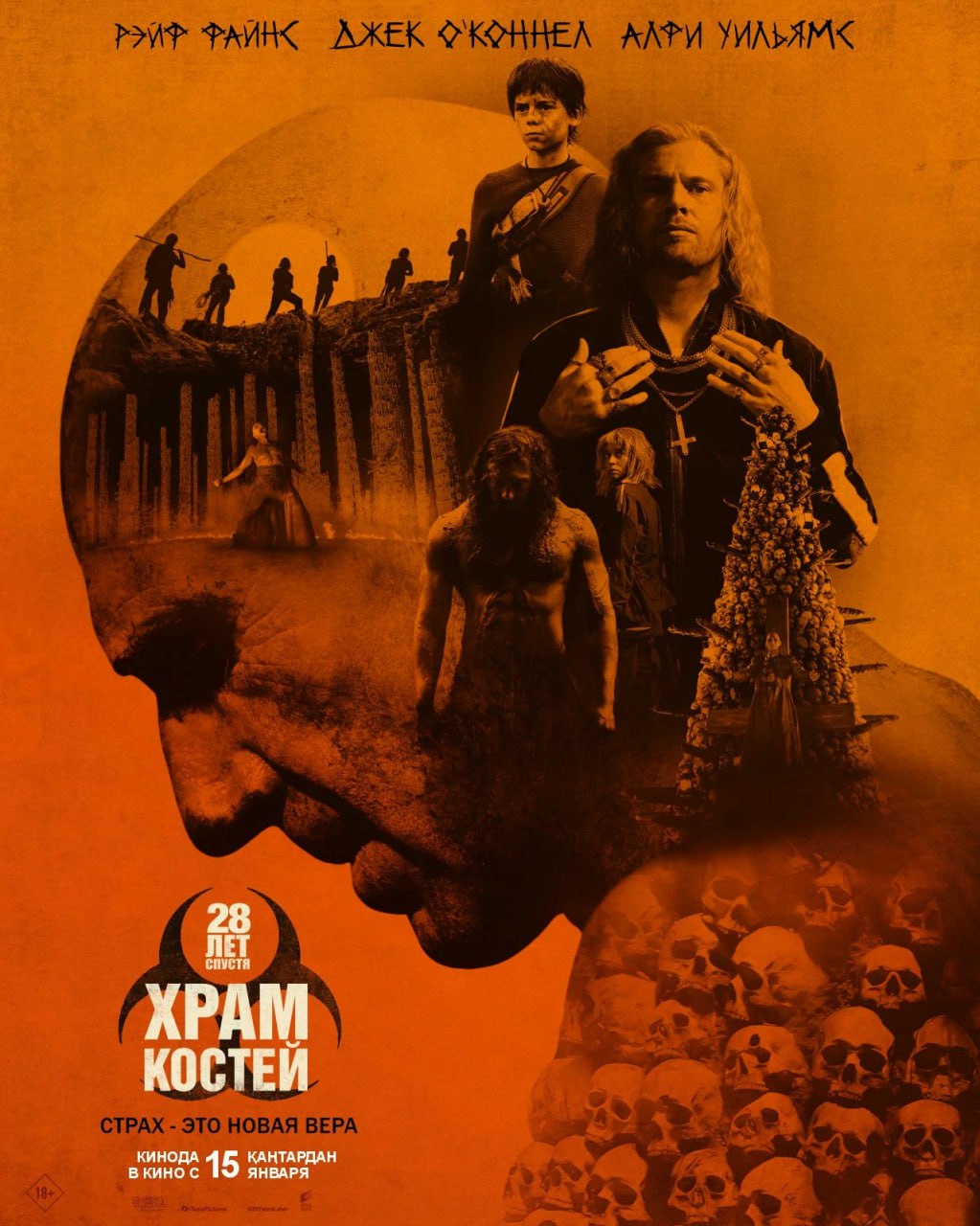28 лет спустя Храм костей стартует значительно ниже прогнозов и рискует стать провалом Ожидалось что фильм Нии ДаКосты соберёт 15 17 млн за стандартный трёхдневный уик энд и до 20 22 млн с учётом расширенных праздничных выходных Но исходя из пятничных сборов в лучшем случае Храм костей может завершить уик энд с результатом около 13 млн Для сравнения первая часть франшизы стартовала в США с 31 млн При этом зрительские оценки у продолжения заметно выше Если у первого фильма рейтинг на IMDb составляет 6 6 балла то у сиквела 7 8 Это может быть связано с проредевшей аудиторией на сиквел судя по всему пошли в основном зрители которым понравилась предыдущая часть тогда как массовая публика от проекта отвалилась Негативную динамику подтверждают и первые данные с международных рынков где сборы также оказались ниже ожидаемых При бюджете в 63 млн Храм костей по предварительным оценкам рискует не выйти в плюс что может обернуться для Sony серьёзным кассовым провалом Sony Pictures   Следуй за КИНОТВ