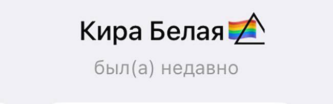 Активистку из Магнитогорска оштрафовали за эмодзи, отсылающий к обложке альбома группы Pink Floyd Абзелиловский районный суд Башкортостана назначил штраф в 2 тысячи рублей активистке из Магнитогорска Кире Белой по статье о демонстрации экстремистской символики 20.3 КоАП , сообщает «Медиазона». Поводом для протокола стал эмодзи, который Белая использовала в телеграме. Активистка рассказала «Медиазоне», что 17 мая приехала в башкирское село Аскарово на слушания о строительстве горно-обогатительного комбината, против которого выступают местные житель:ницы. Белую на слушания не пустили, но взяли документы на проверку. На следующий день, по словам Белой, к ней домой в Магнитогорск приехали полицейские, которые увезли ее в отдел и составили административный протокол.