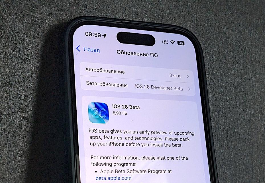 Все нововведения iOS 26 Beta 4. Систему снова не узнать!  Apple продолжает выпускать бета-версии своих будущих ОС для девелоперов, игнорирую публичные сборки — до сих пор не представлено ни одной.   Судя по изменениям в бета-версиях, инженеры компании продолжают экспериментировать с внешним видом системы и пытаются понять, какой же вариант в итоге больше всего понравится обычным пользователям. Вот всё что изменилось в прошивке: