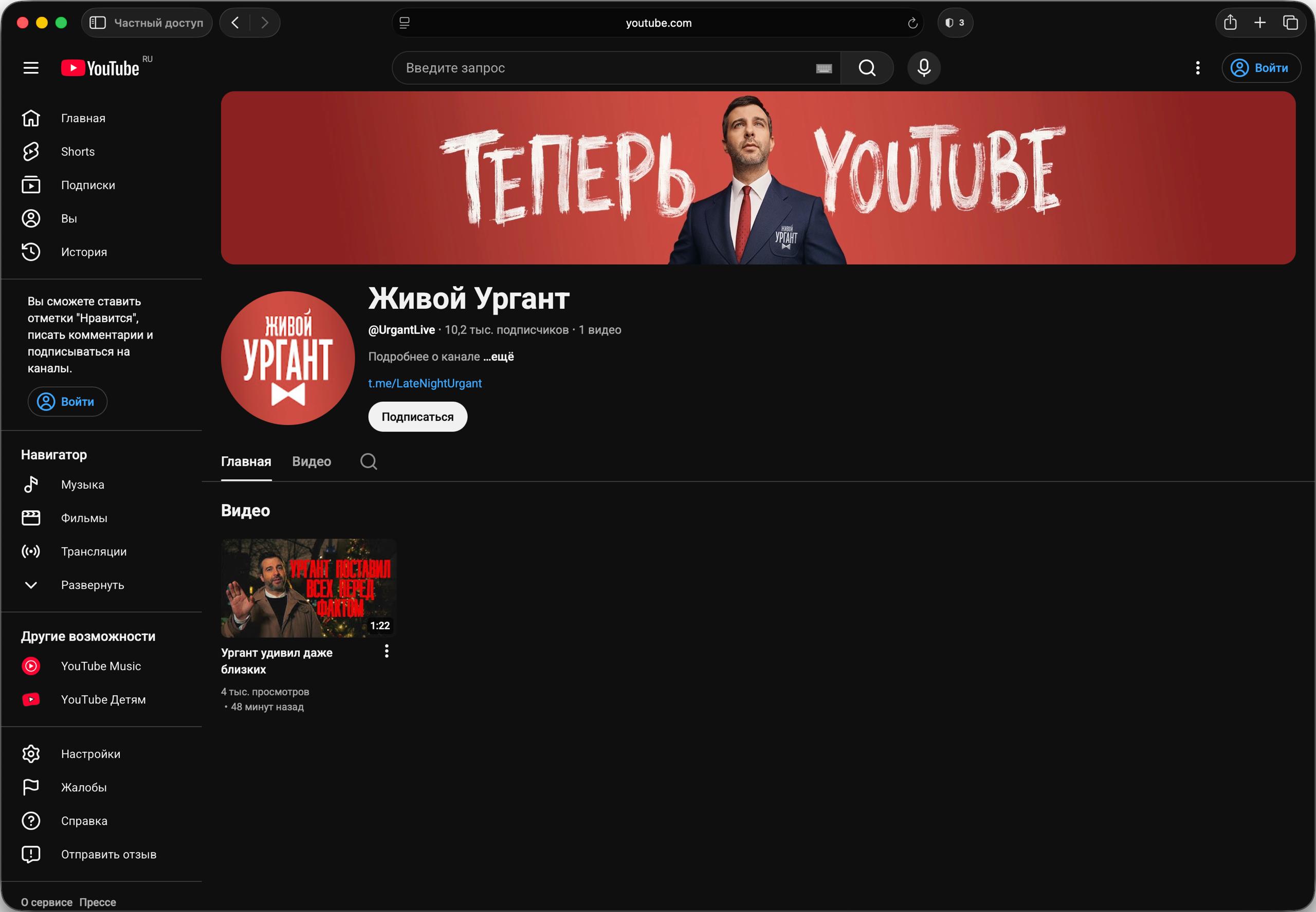 Иван Ургант завел канал на YouTube В первом видео он сообщил что на новом канале будут выходить ролики из путешествий которые снимались в 2025 году новости iphonesru