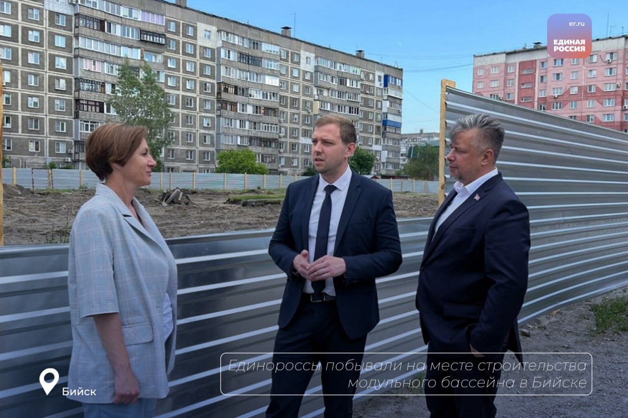 Единороссы побывали на месте строительства модульного бассейна в Бийске Современное сооружение площадью 1,5 тысячи квадратных метров появится в микрорайоне Зеленый Клин. Ход начатых работ вместе с главой Бийска Виктором Щигревым проинспектировали депутаты АКЗС Татьяна Ильюченко и Григорий Бахтин. Средства на строительство бассейна в размере 300 миллионов рублей выделены из федерального бюджета. Он разместится внутри жилого квартала. На территории спортивного сооружения оборудуют парковую зону, площадку ГТО, детскую площадку и парковку для автомобилей. Объект обещают сдать к концу 2025 года. #ЕР22 в Telegram #ЕР22 в Вконтакте