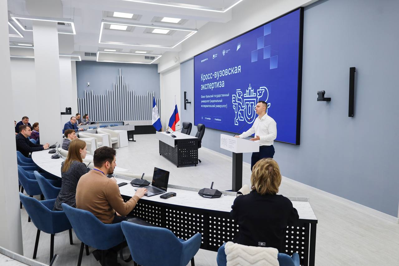 В ЮУрГУ стартовала кросс вузовская экспертиза 2 и 3 октября 2025 года на площадке Южно Уральского государственного университета в рамках реализации программы Приоритет 2030 проходит кросс вузовская экспертиза В составе команд университета в работе с экспертами принимают участие проректоры представители структурных подразделений руководители стратегических технологических проектов студенты представители индустриальных партнеров Команды ученых инженеров студентов ЮУрГУ совместно с экспертами ФГАНУ Социоцентр проанализируют результаты и перспективные направления деятельности ЮУрГУ с позиции соответствия Программе развития и стратегическим задачам вуза Напомним что кросс вузовская экспертиза уникальный формат совместной взаимооценки вузов Экспертиза впервые реализуется в нашей стране по инициативе Министерства науки и высшего образования РФ Подробнее в нашем материале Приоритет2030 Социоцентр КроссВуз ТехЛид