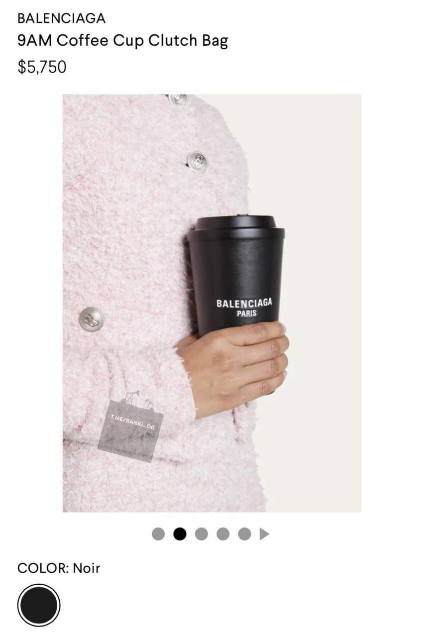 Balenciaga выпустила сумку в виде стаканчика от кофе за 500 тысяч рублей.